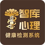 全智高心理健康检测